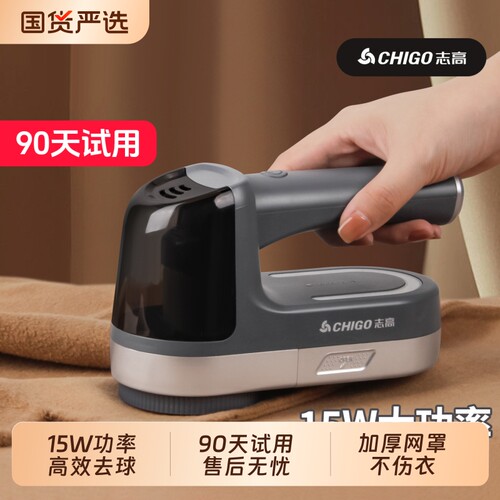 志高大功率剃毛器衣服毛球修剪器起去球神器刮除打吸修脱毛机家用