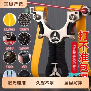 弹弓成年人专用皮筋高弹力耐用泥丸钢珠威力大高精度红外激光射击