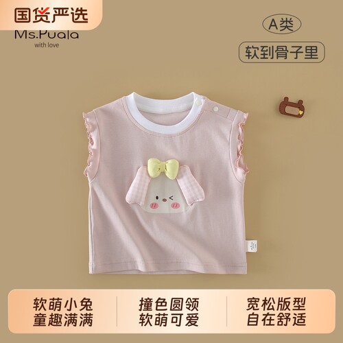Ms.Puala女童短袖夏季新款卡通T恤婴幼儿女宝宝韩系可爱童趣上衣