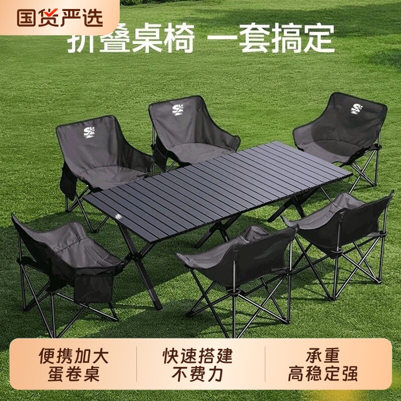 索乐户外折叠桌铝合金野餐桌子露营桌装备蛋卷桌套装野外野营桌椅