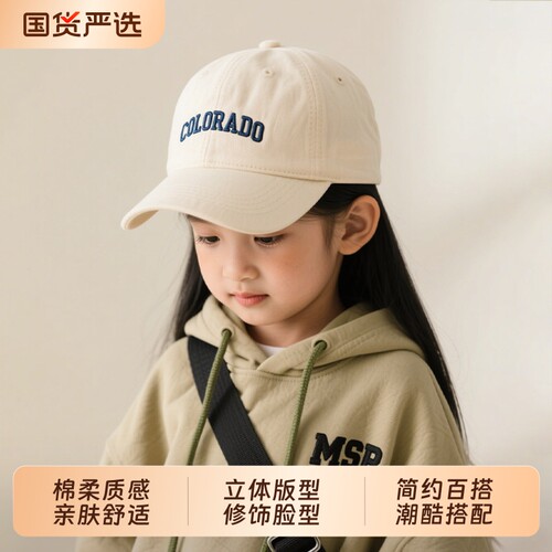 儿童棒球帽2026新款女童户外遮阳