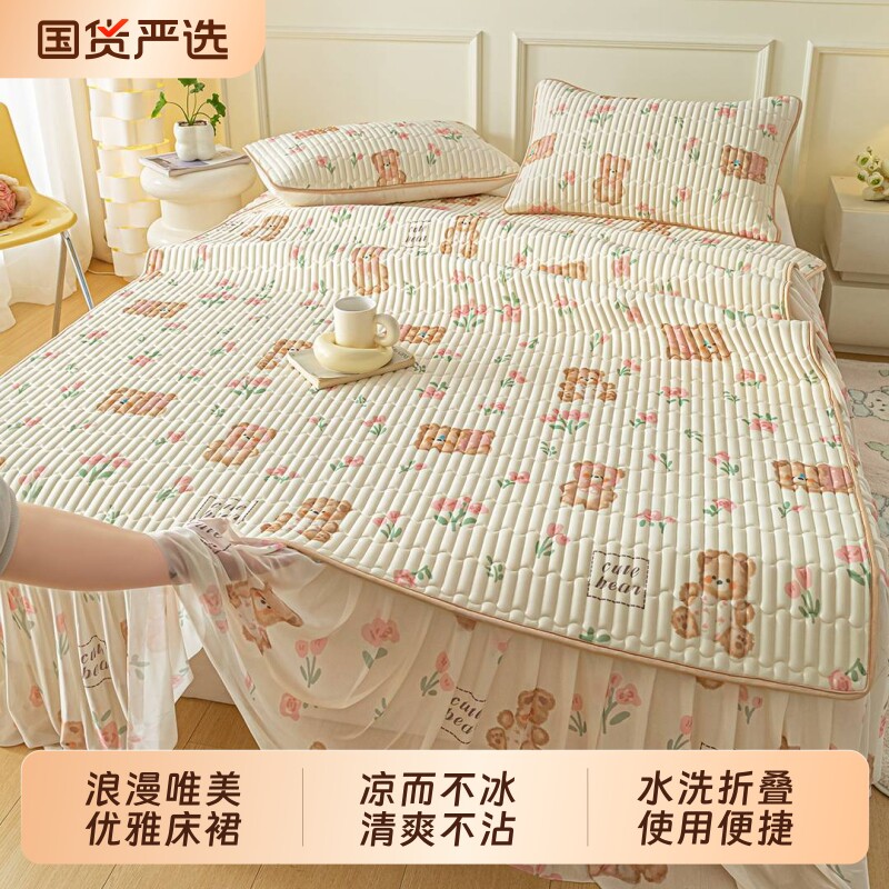 夏天冰丝乳胶凉席床笠床裙ins防滑可水洗学生宿舍家用空调席软席