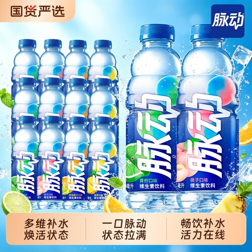 脉动600ml维生素运动饮料
