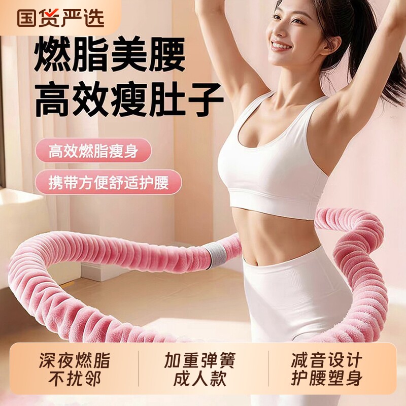 软体弹簧呼啦圈女瘦肚子收腹加重不伤腰减肥专用神器成人燃脂瘦身