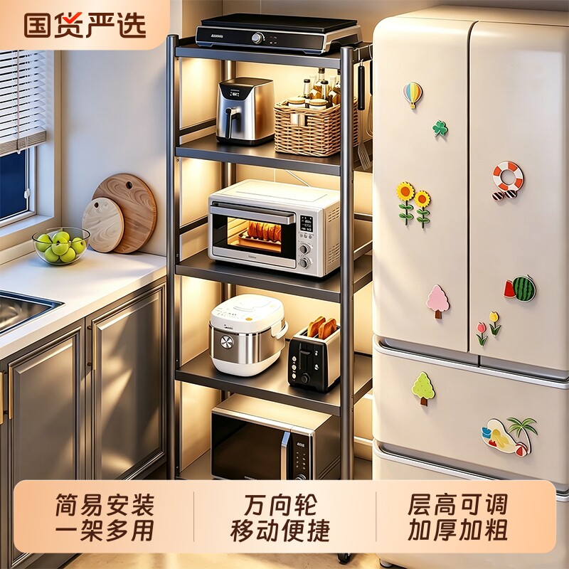 厨房置物架落地多层夹缝多功能收纳架家用烤箱微波炉架锅具储物架