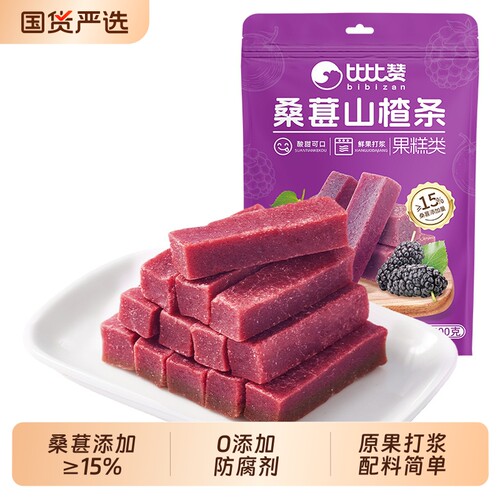 比比赞桑葚山楂条果脯果干蜜饯山楂片棒零食小吃休闲食品解馋酸甜