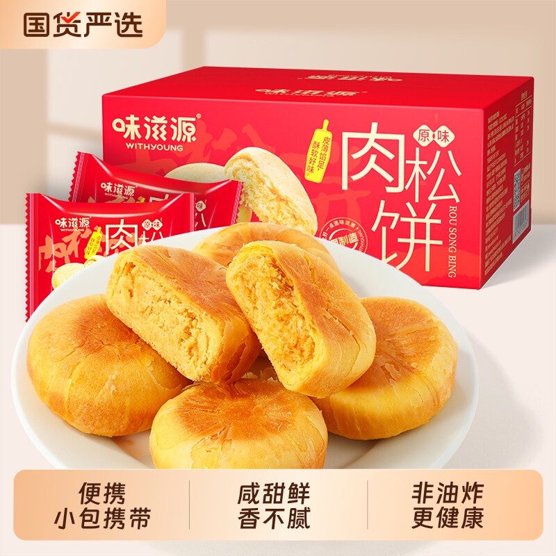 味滋源肉松饼面包早餐传统糕点心零食小吃办公室休闲食品整箱批发
