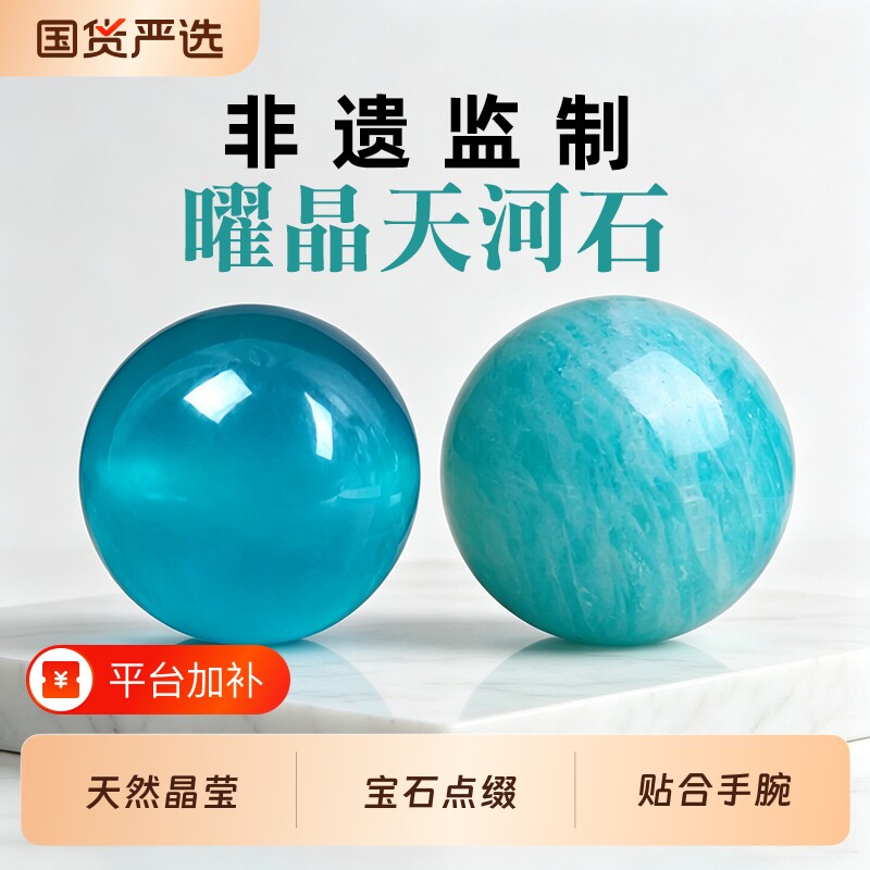 天然天河石散珠冰种手链DIY水晶饰品配件多宝手串配珠珠子老矿