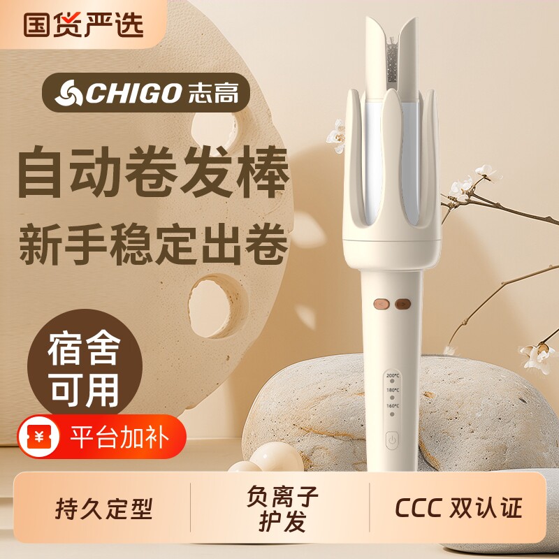 志高卷发棒全自动懒人神器32mm大卷波浪负离子持久定型不伤发精致