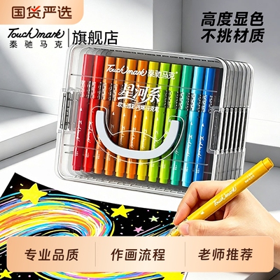 老师推荐的丙烯马克笔