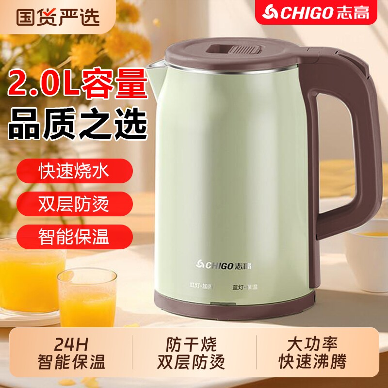 志高恒温电热水壶烧水壶家用304不锈钢大容量保温耐用开水壶