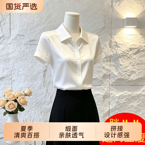 夏季新品通勤面试缎面抗皱衬衫女