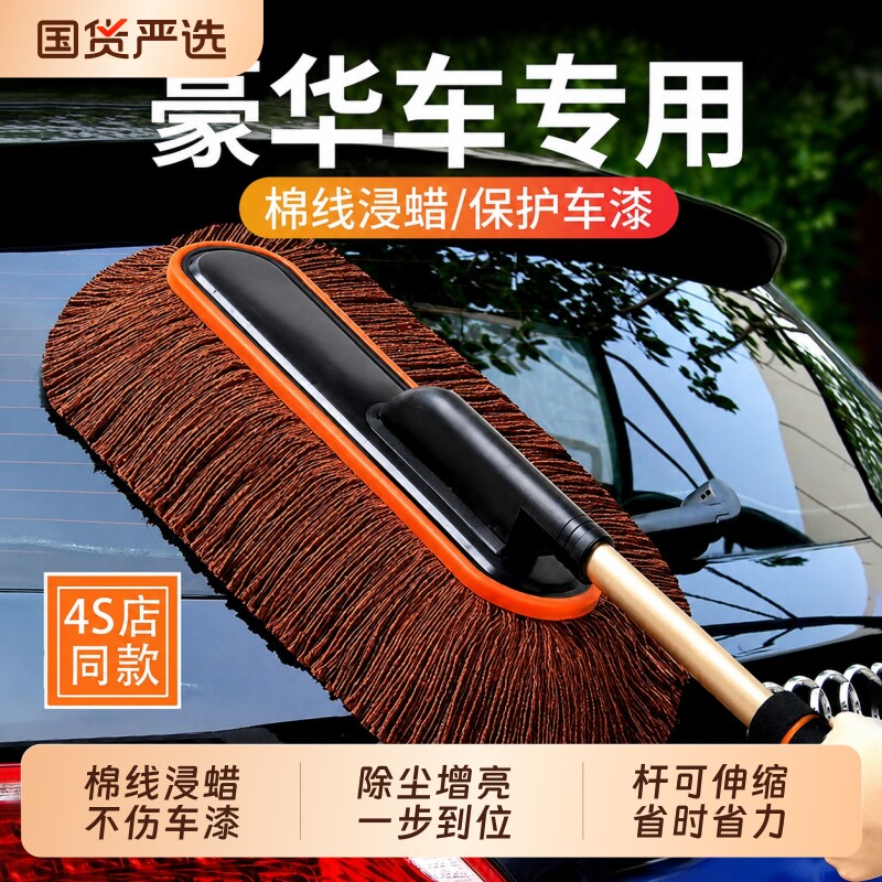 汽车除尘掸子擦车专用拖把神器洗车工具用品车用蜡拖灰尘刷子棉线图片