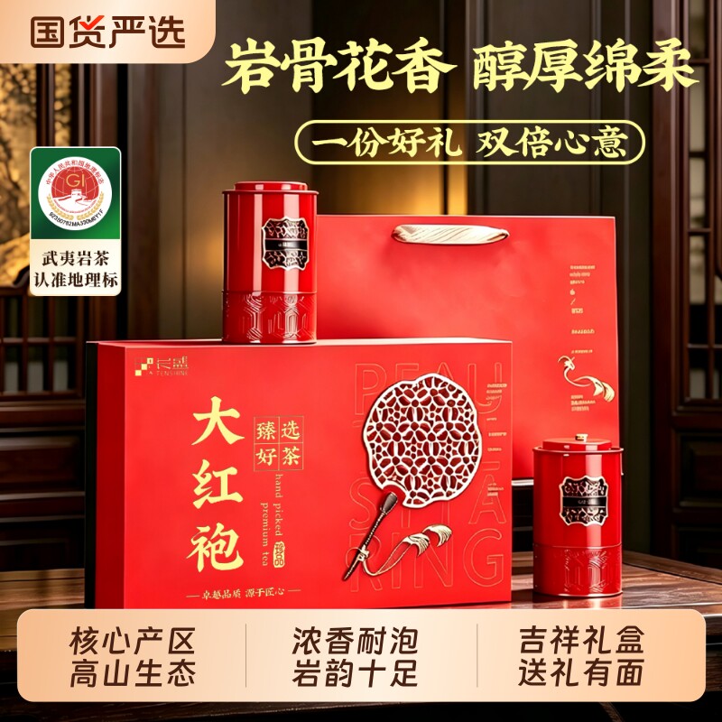 正岩大红袍肉桂2罐礼盒装送礼图片