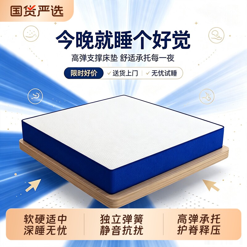 卷包盒子床垫席梦思压缩弹簧垫图片