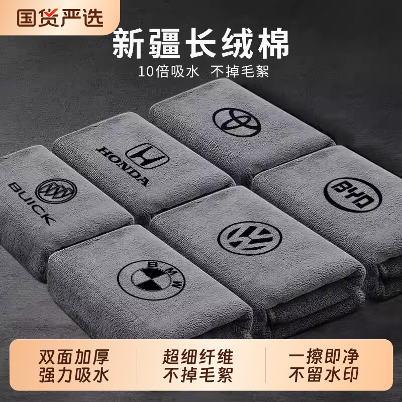 洗车专用毛巾加厚吸水不掉毛汽车内饰抹布擦车不留水印擦玻璃布