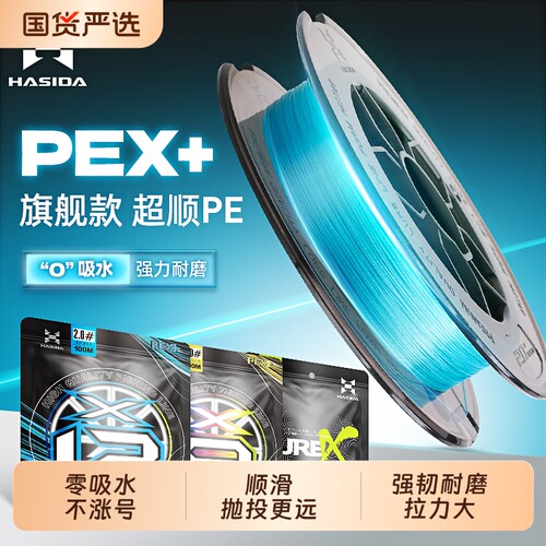 哈斯达强拉力PE主线正品进口