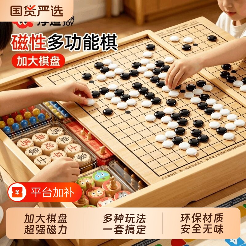 磁性五子棋围棋子儿童套装小学生带磁性棋盘成人版磁吸式象棋玩具
