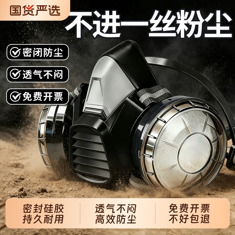 防尘重度粉尘口罩易呼吸打磨专用工业面罩防灰尘电焊防护面具煤矿