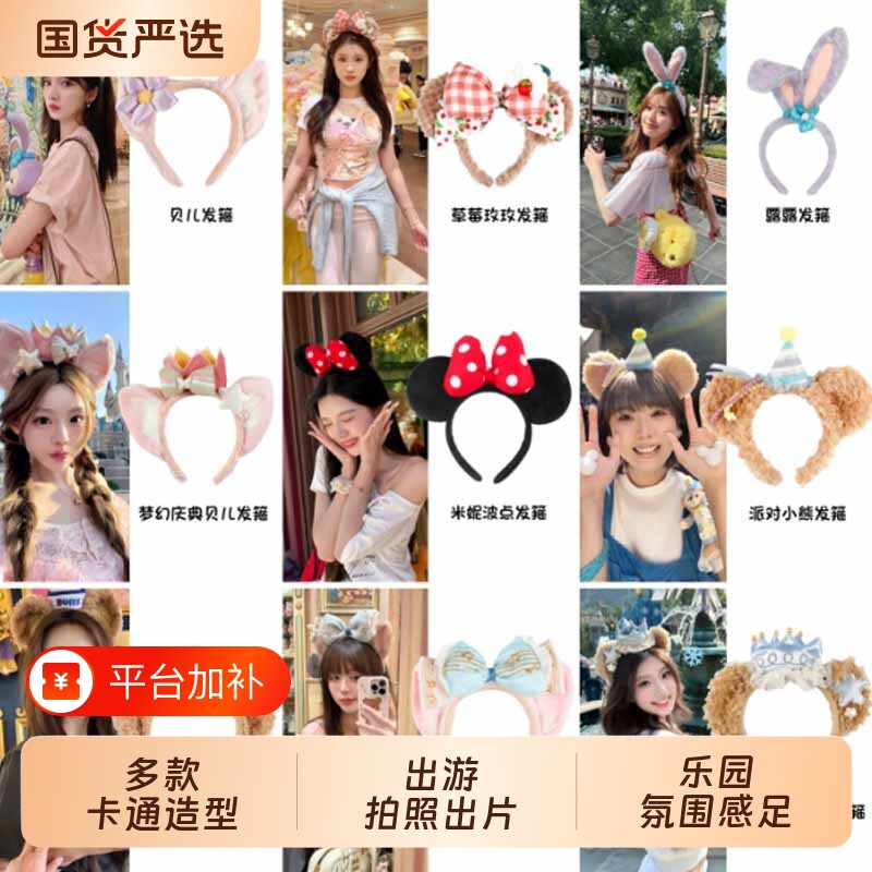 迪士尼发箍女配饰头箍可爱米奇发卡游园女童女孩成人发饰装备新款