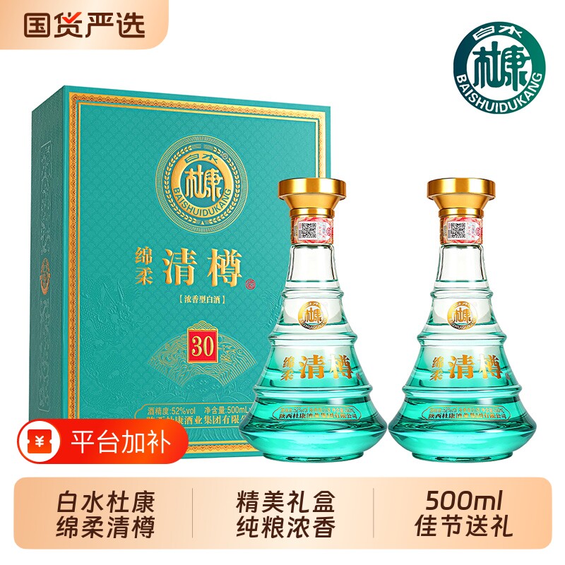 白水杜康52度白酒500ml精美书本礼盒整箱送礼绵柔清樽纯粮浓香