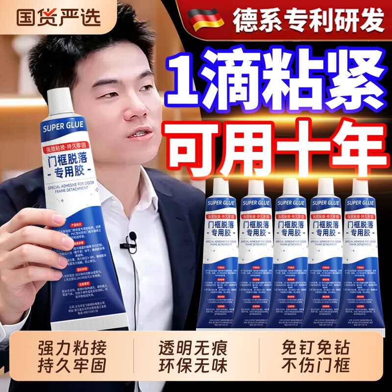 门框脱落专用胶粘木门门套包边松动修补柜子木家具封边条破损修复粘接固定修复胶粘合剂旗舰粘胶防水踢脚线图片