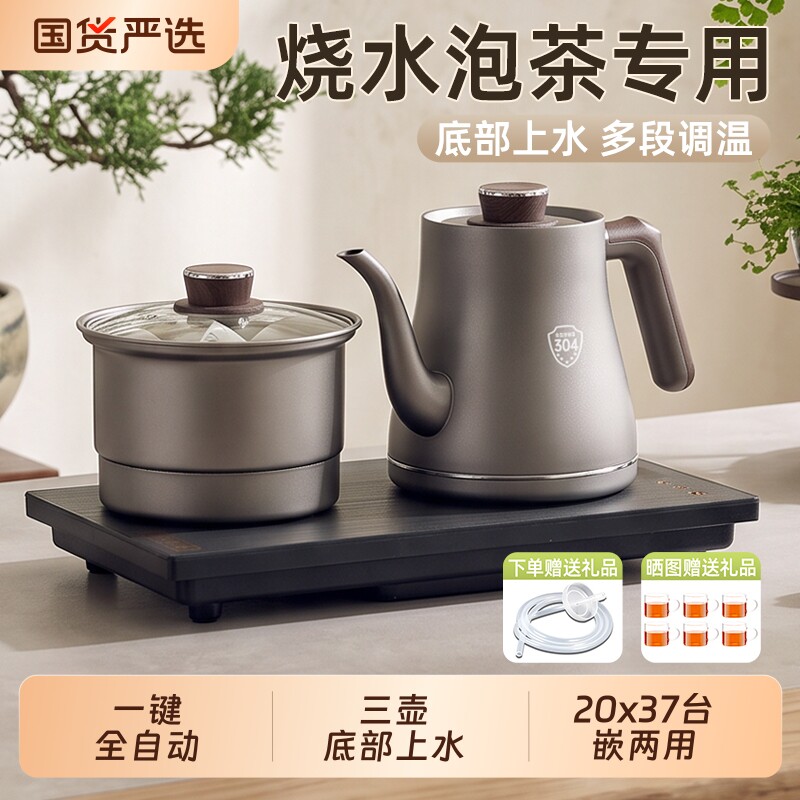 智能底部自动上水电热水壶图片