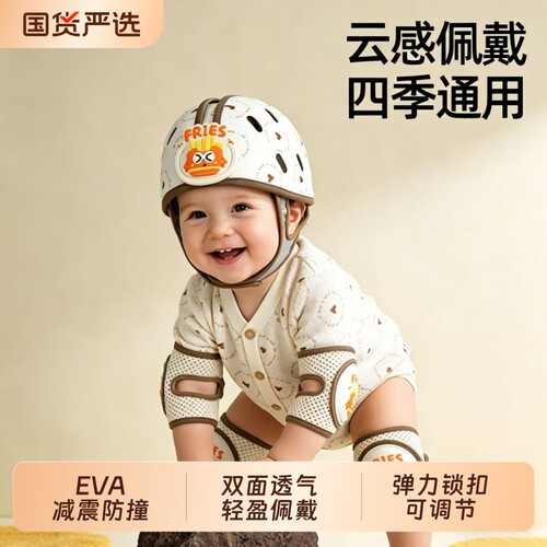 贝得力婴儿防摔护头神器宝宝学步防撞头盔儿童头部保护透气安全帽