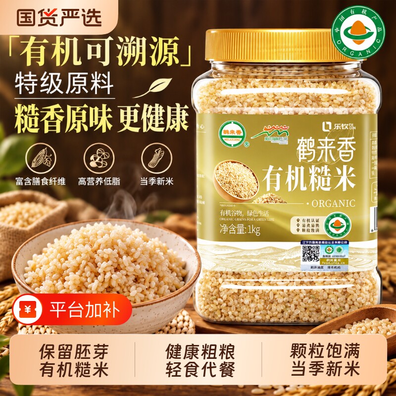 有机糙米糖尿病人专用杂粮饭团五谷杂粮七色三色粗粮主食当季新米