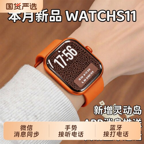 S11智能手表多功能Ultra3灵动岛通话消息提醒运动A6
