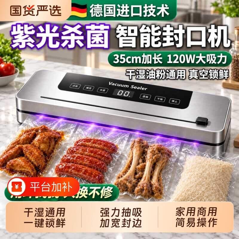 家用真空封口机干湿两用真空保鲜家用食品自动真空包装机塑封机