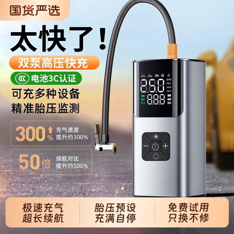 无线车载充气泵汽车用便携式打气泵轿车电动轮胎高压打气筒充气宝