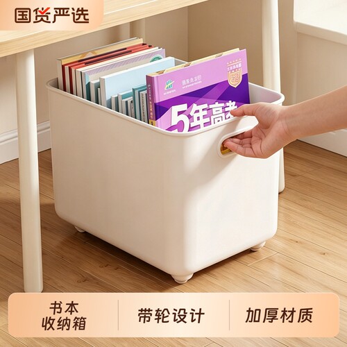 书箱带轮可移动书本收纳箱