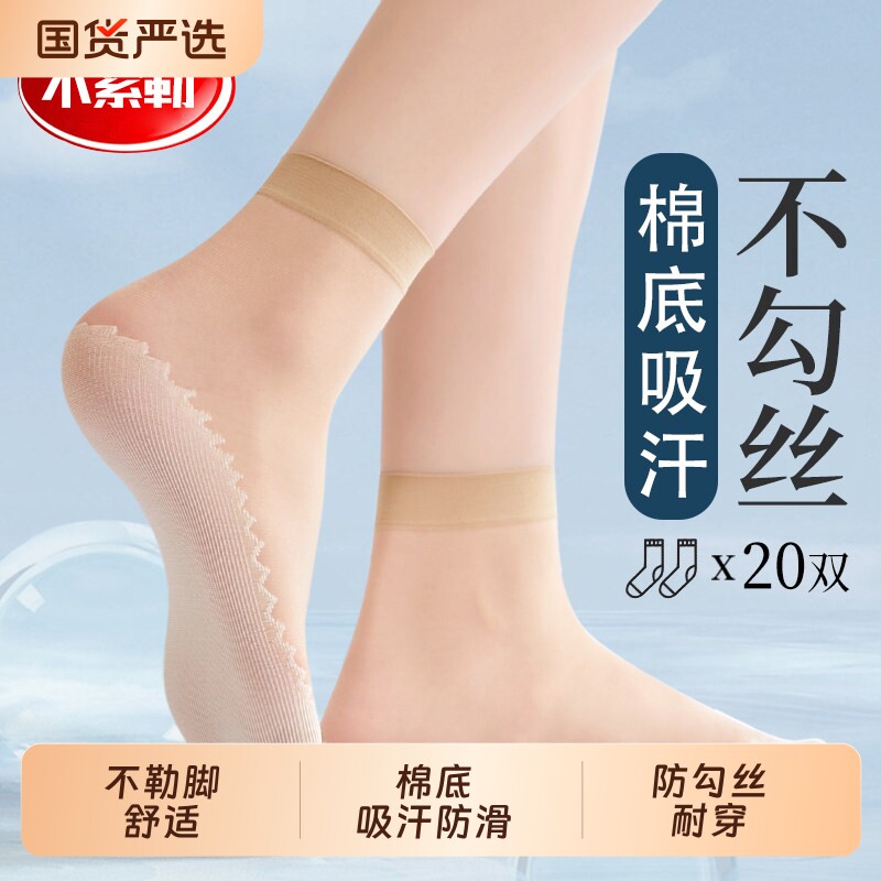 短丝袜短款女短袜薄款防勾丝2026新款爆款夏季肉色棉底防滑水晶丝