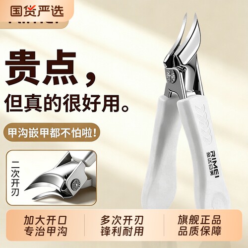 金达日美甲沟专用指甲刀家用斜口指甲剪炎防飞溅鹰嘴钳修脚指甲钳