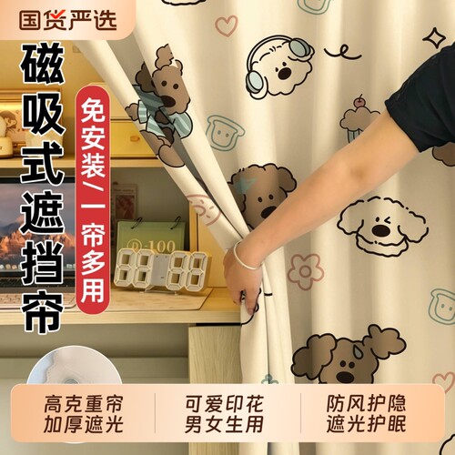 【磁吸扣安装！】宿舍遮光床帘