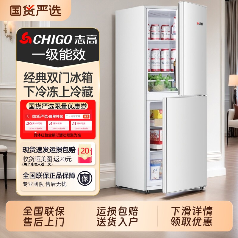 志高小冰箱迷你家用一级能效小型租房宿舍办公室双开门电冰箱冷冻 - 实物图