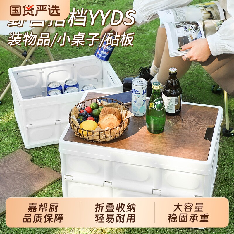 户外露营收纳箱折叠箱野营野餐整理储物箱汽车车载后备箱露营箱子