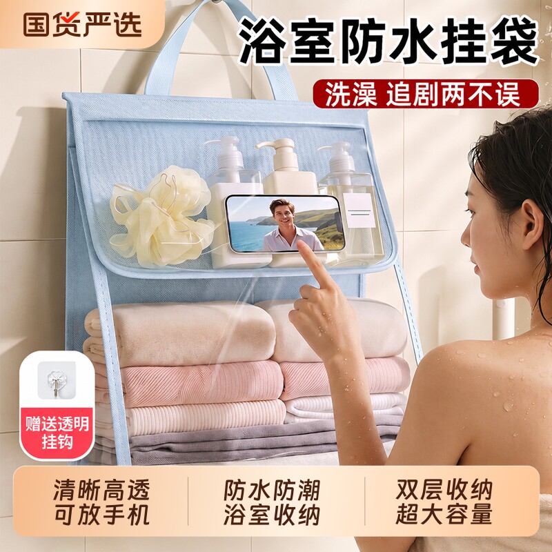 【活动直降】浴室挂袋图片