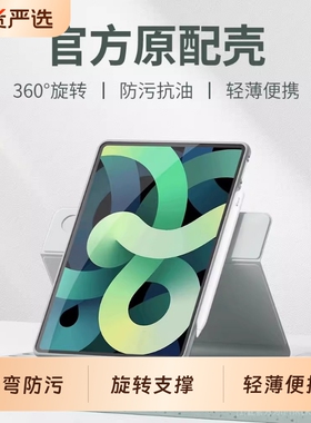 平板保护壳特琅险适用2025苹果iPadPro11寸保护套360旋转air6/7全包10.2英寸防摔12.9防弯第10代10.9寸18款13