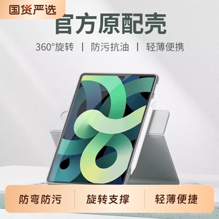 平板保护壳特琅险适用2025苹果iPadPro11寸保护套360旋转air6 7全包10.2英寸防摔12.9防弯第10代10.9寸18款