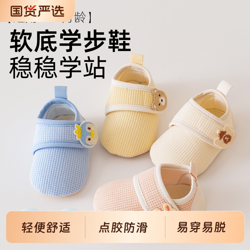 宝宝软底学步鞋|超1000次加购图片