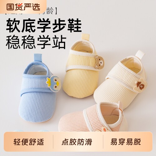 宝宝软底学步鞋|超1000次加购