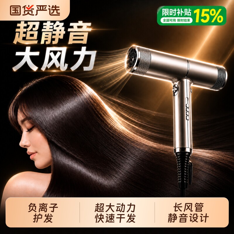 理发店同款】大风速干静音吹风机图片
