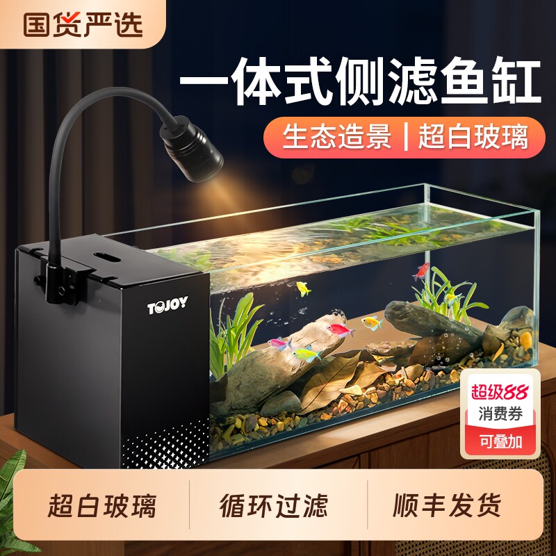 2026新款溪流缸制氧鱼缸玻璃过滤小型客厅生态造景一体机全套侧滤