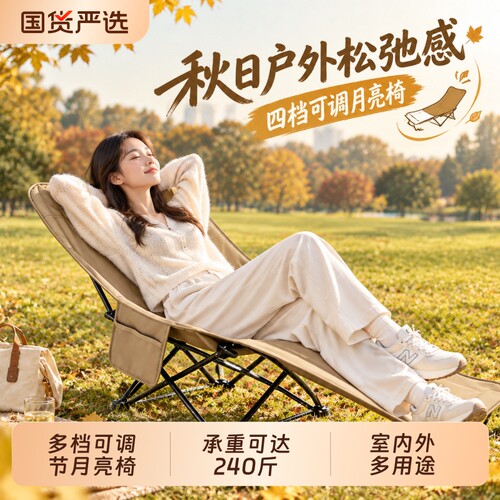 户外折叠椅月亮椅超轻便携式折A叠椅子野餐露营椅子午憩椅休闲躺