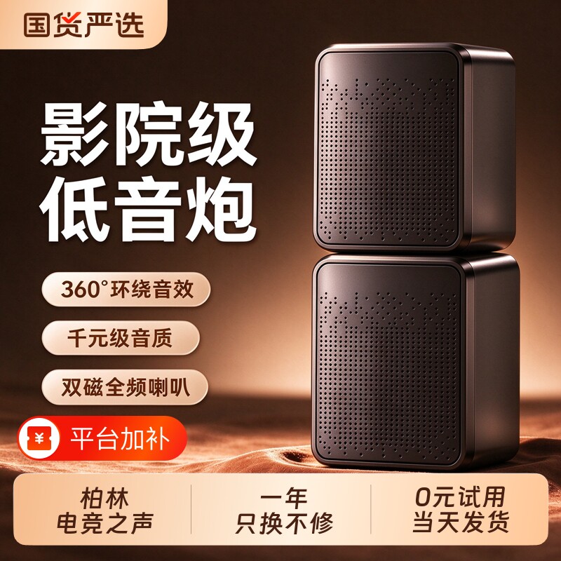 家用有线台式电脑音响大音量迷你小型桌面音箱重低音炮外接扬声器
