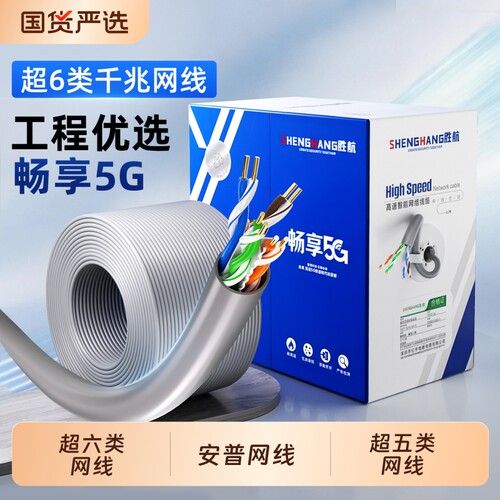安普高速六类非屏蔽网线FTP CAT6类无氧铜千兆网线双绞线POE供电