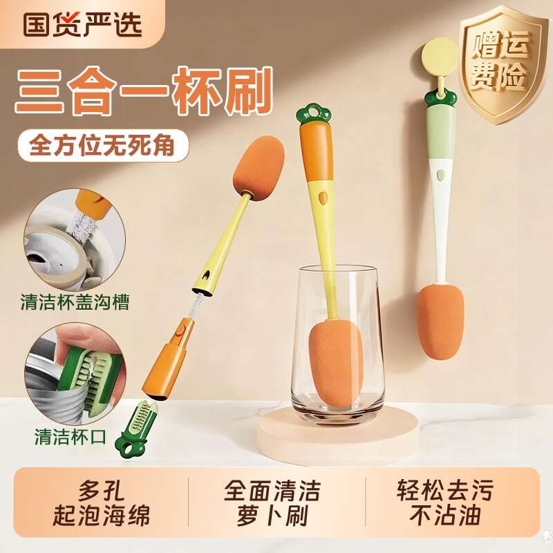 杯刷洗杯子缝隙三合一洗杯子专用刷子奶瓶刷家用多功能洗无死角图片
