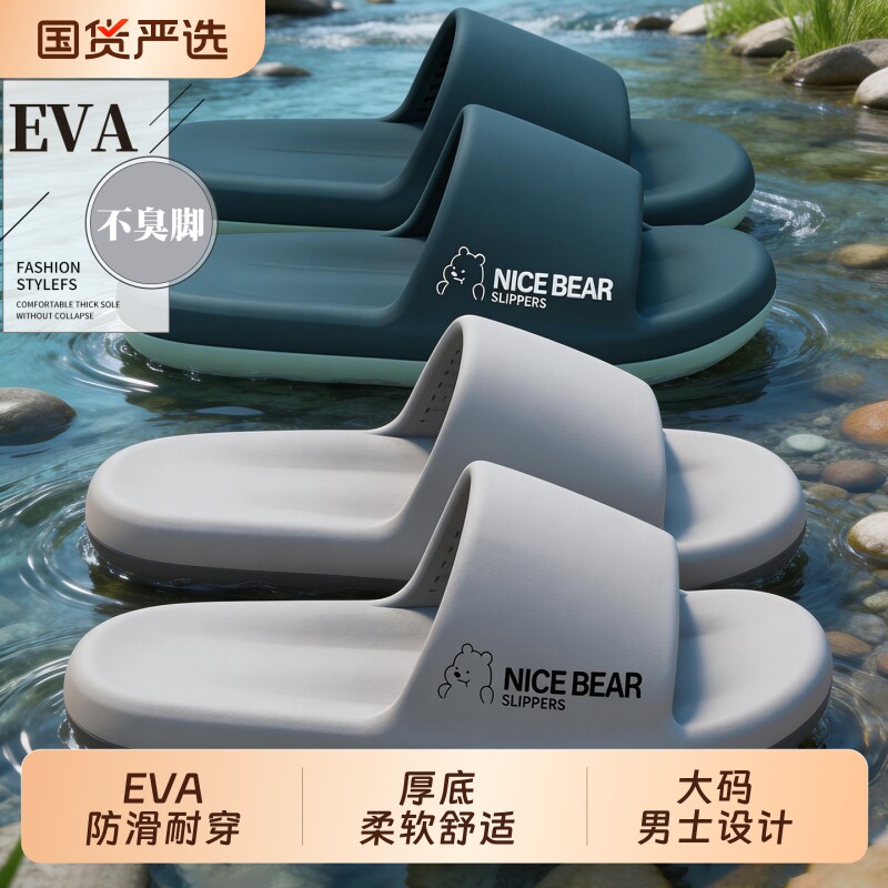 防臭拖鞋男士夏季外穿2026新款室内家居浴室防滑大码不臭脚凉拖鞋